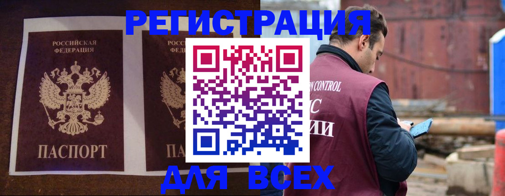 регистрация для школы в Кандалакше