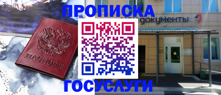 временная регистрация 2025 в Кандалакше