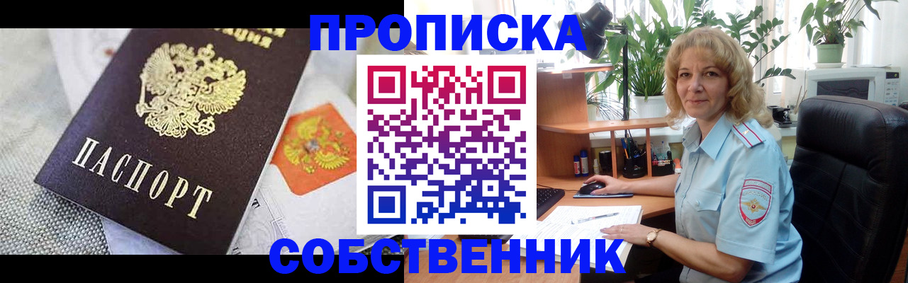 прописка иностранных граждан в Кандалакше