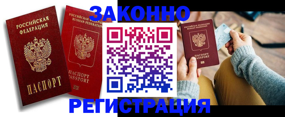 прописка поиск в Кандалакше