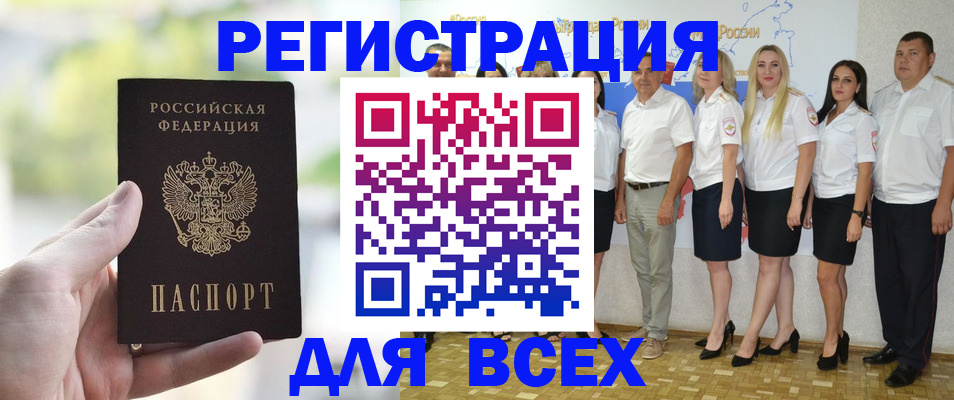 где прописаться в Кандалакше