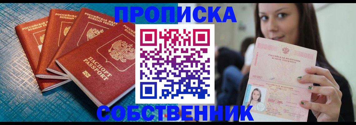 прописка иностранных граждан в Кандалакше