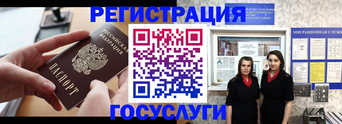прописка 2025 в Кандалакше