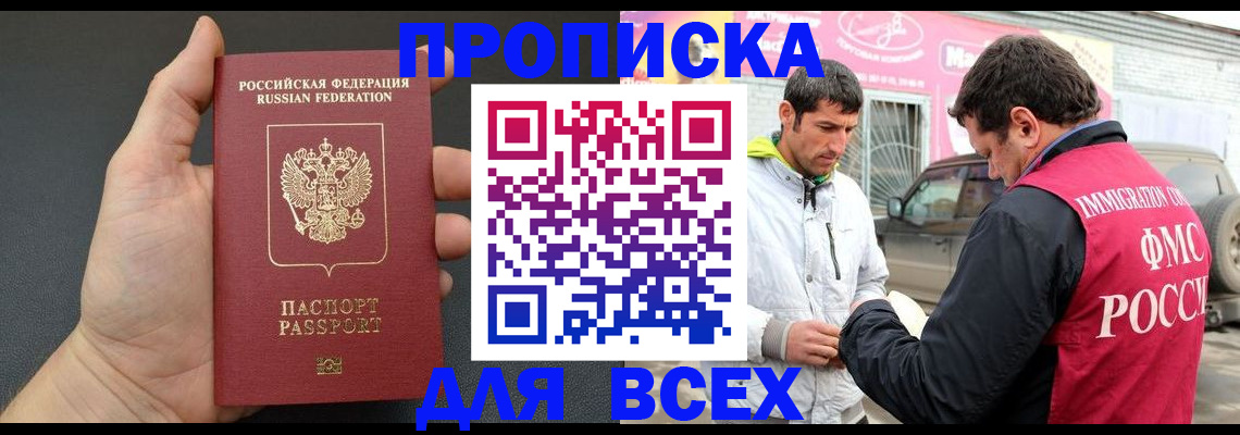 пропишу в квартире в Кандалакше